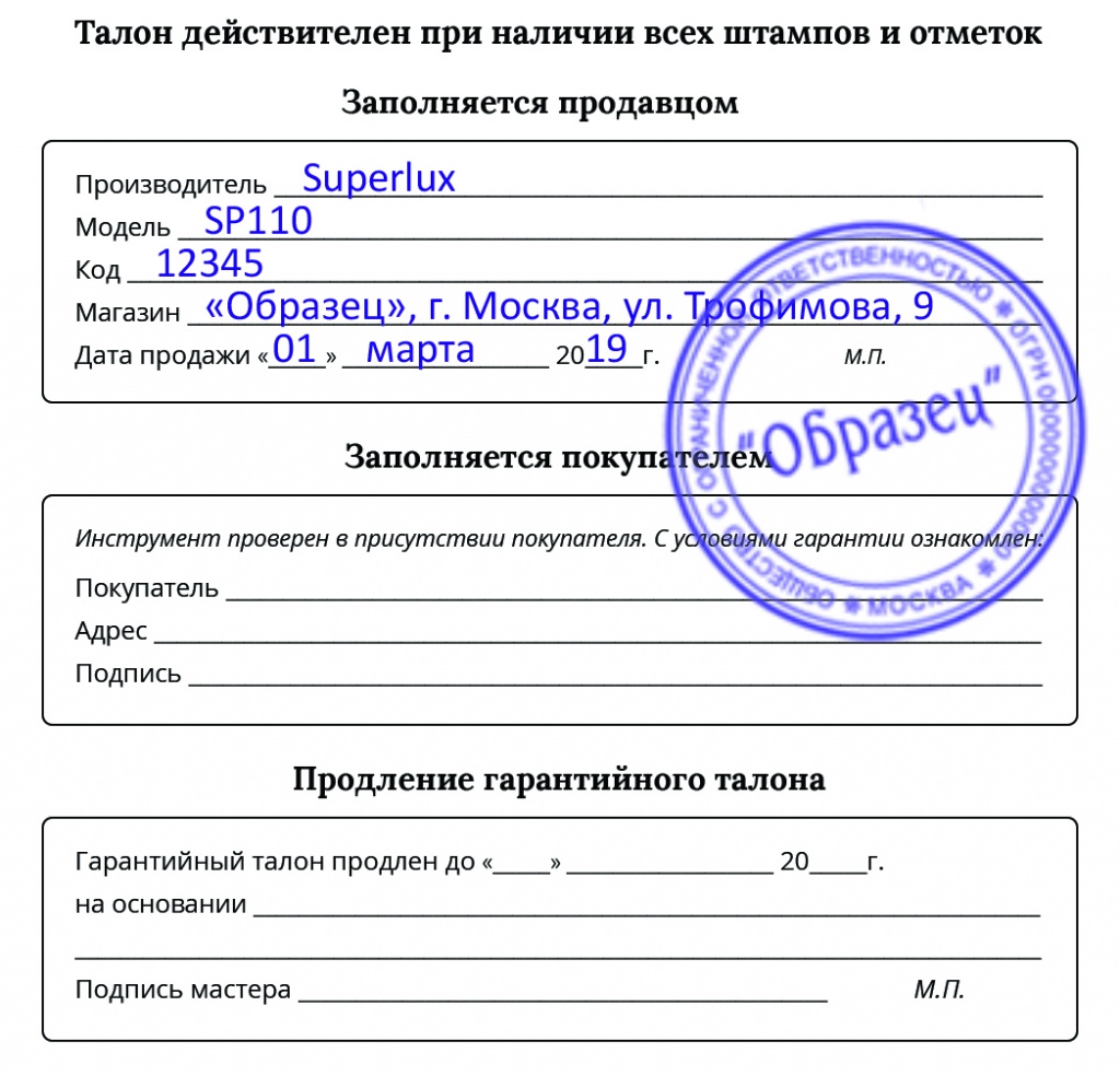 Гарантийка Becker_задняя сторона.jpg Гарантийка Becker_задняя сторона.jpg